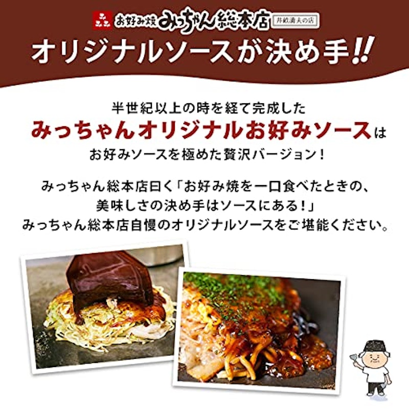 広島流お好み焼 6