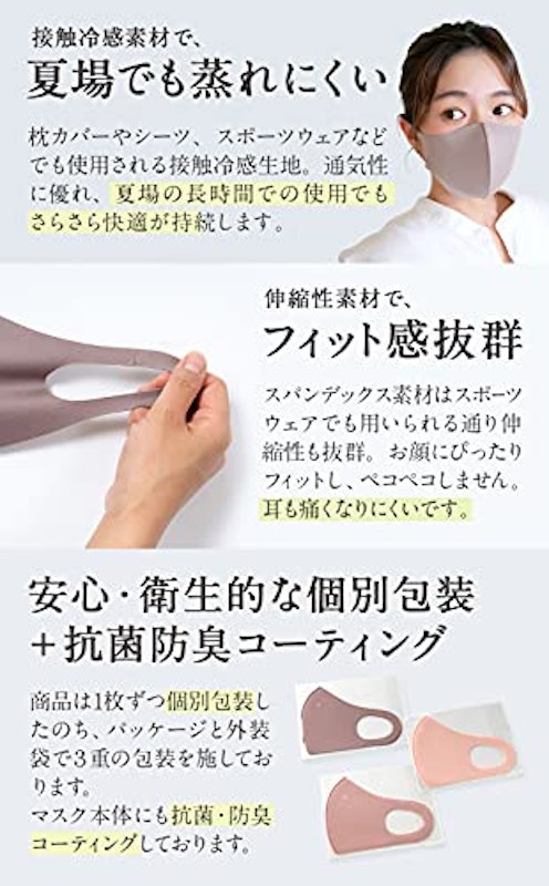 RECOMFORT 血色マスク 5