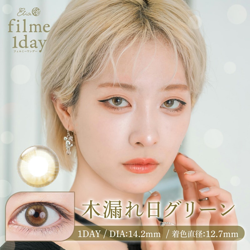 フィルミーワンデー 1