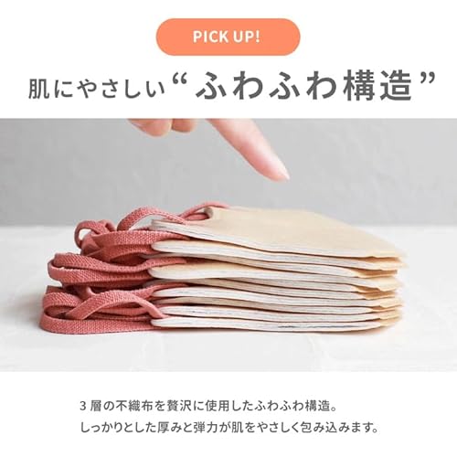 ふわふわうさちゃん3Dマスク 5