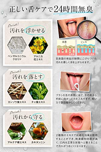 舌専用ジェル 4