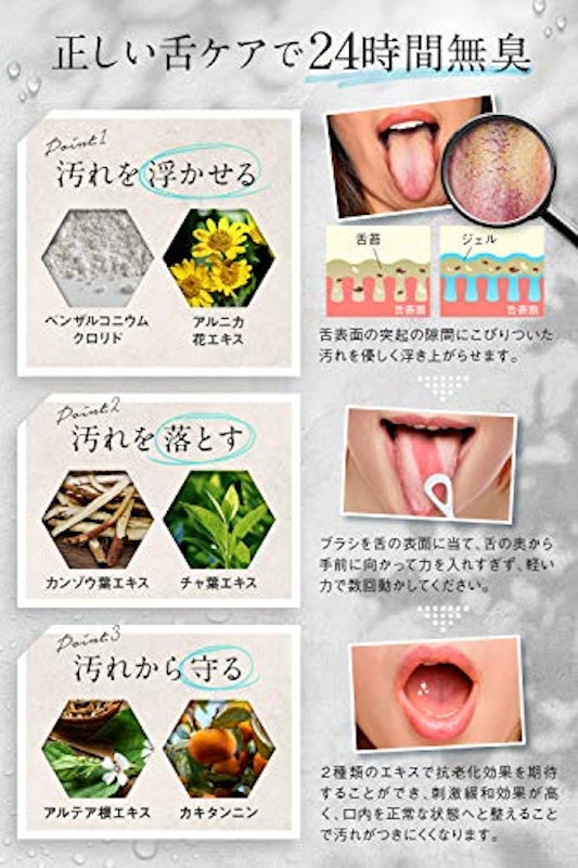 舌専用ジェル 4