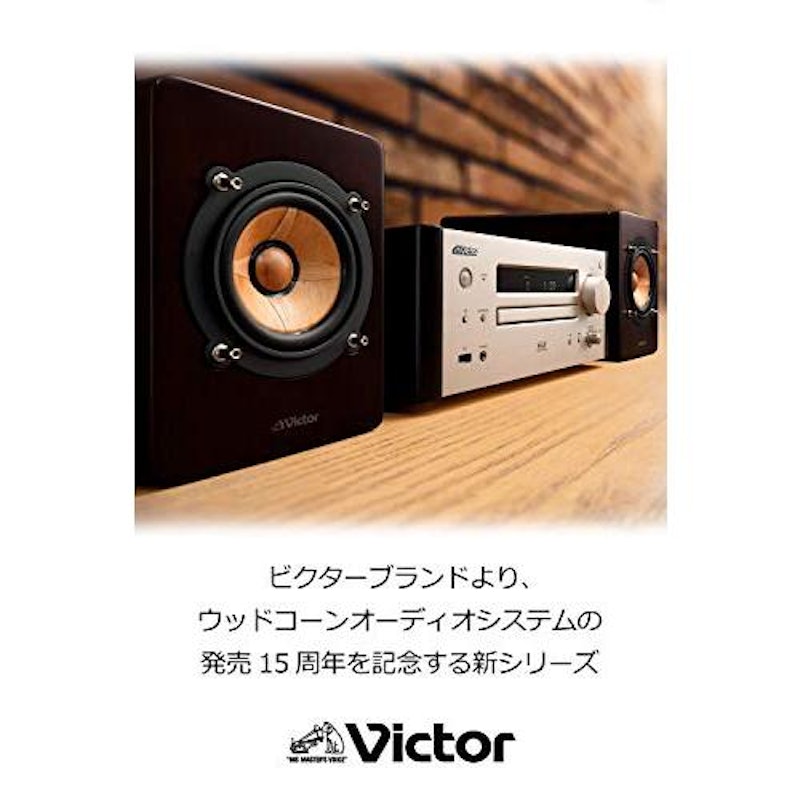 コンパクトコンポーネントシステム 2