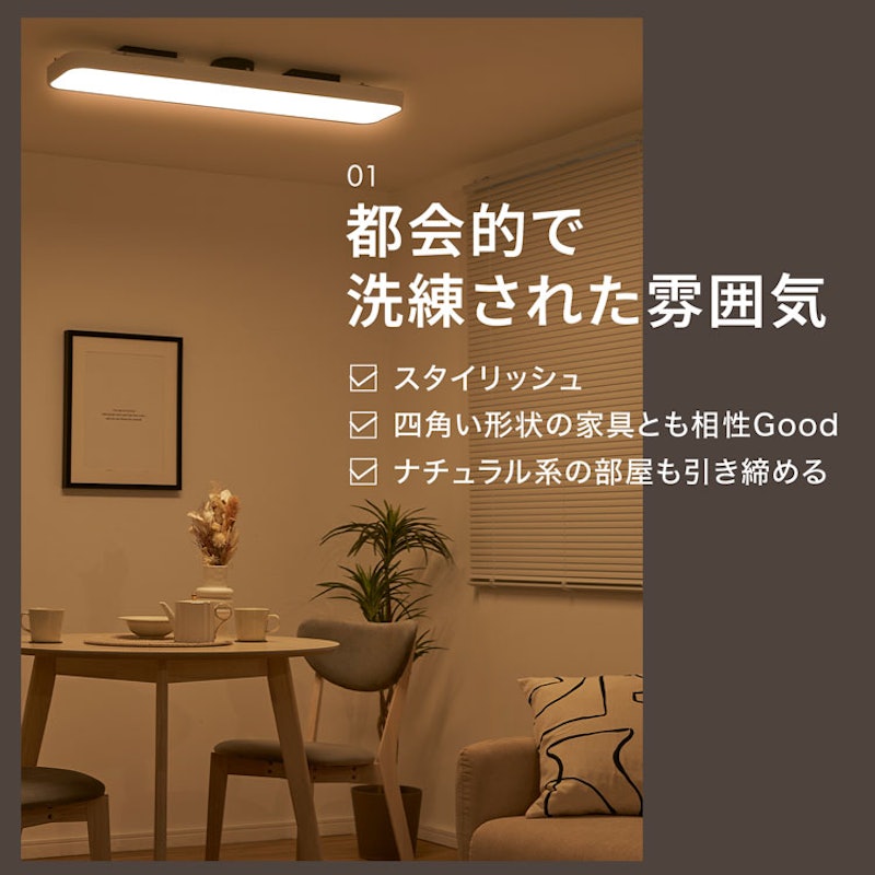 長方形LEDシーリングライト 3