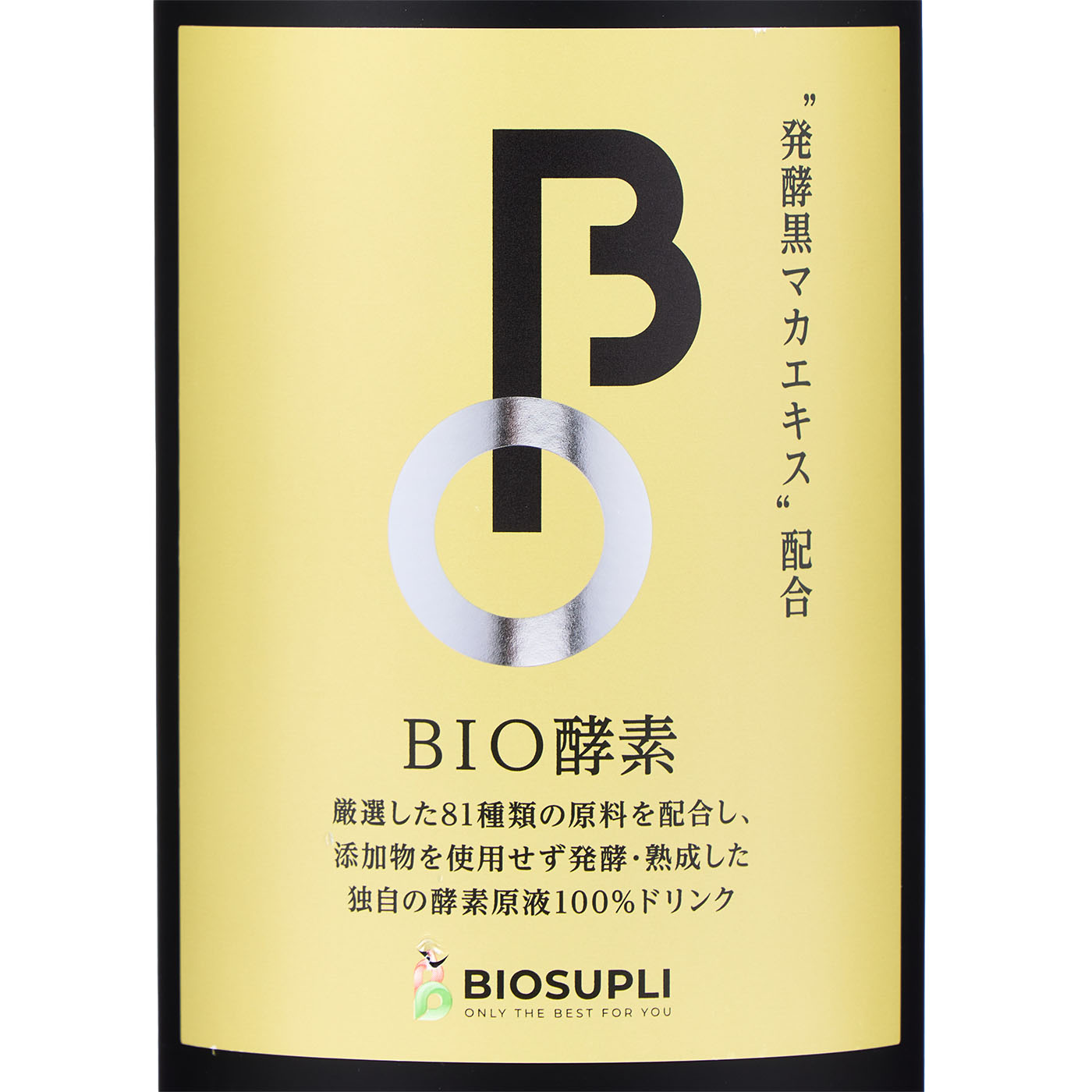 越後酵素 蓬緑 5本セット！ 720ml 酵素ドリンク 親し 越後酵素蓬緑