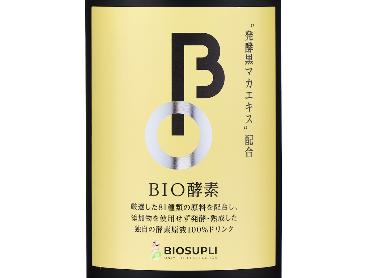 バイオ・サプリ BIO酵素をレビュー!クチコミ・評判をもとに徹底 バイオ・サプリ BIO酵素をレビュー!クチコミ・評判をもとに徹底