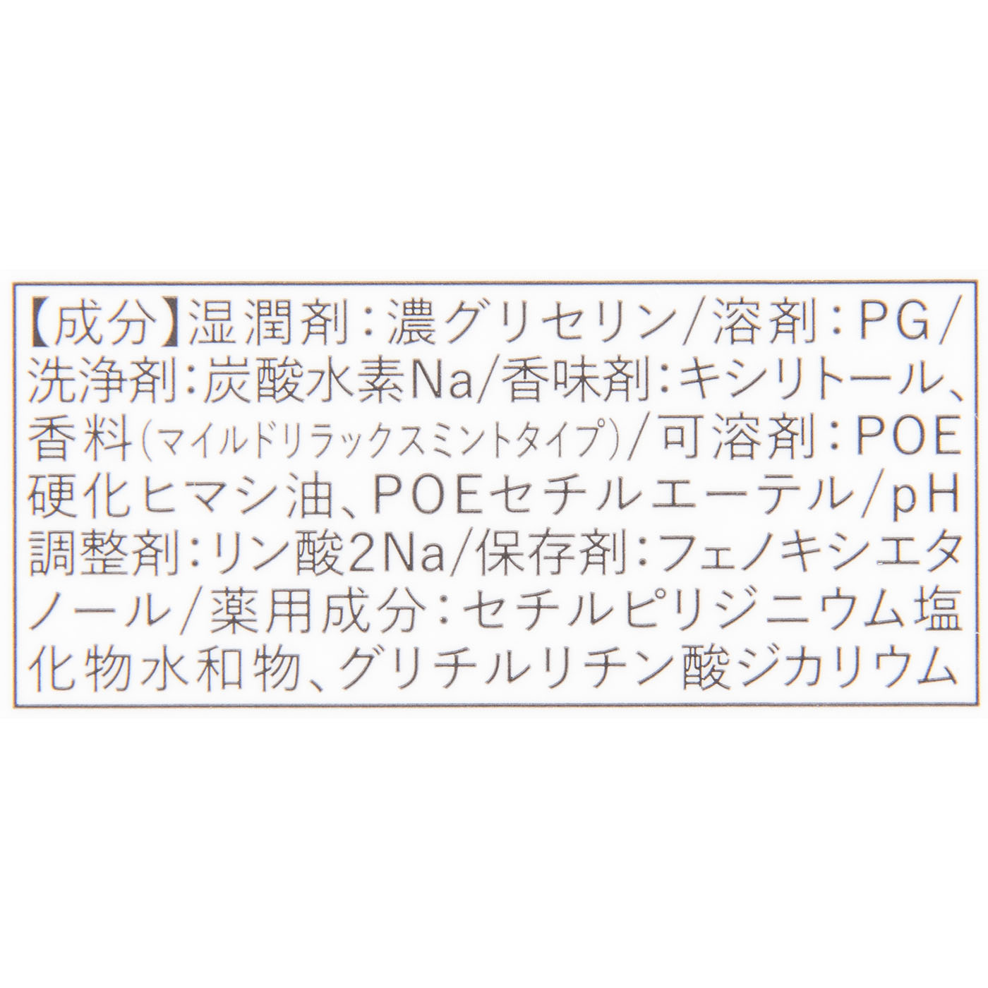 アース製薬 BARTH 重炭酸マウスウォッシュを検証レビュー！マウスウォッシュの選び方も紹介 3