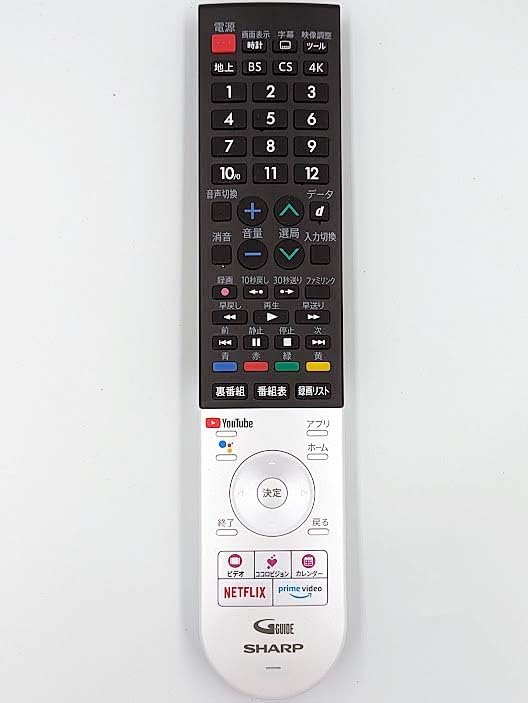 テレビ用純正リモコン 1