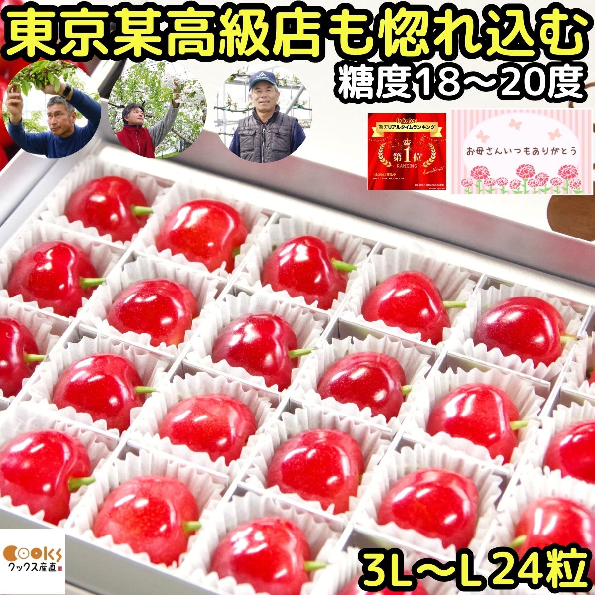 299ハウスせとか、ナツメ、さくらんぼセット贈答用お祝い誕生日プレゼントなど 楽天市場】贈答用 せとかの通販