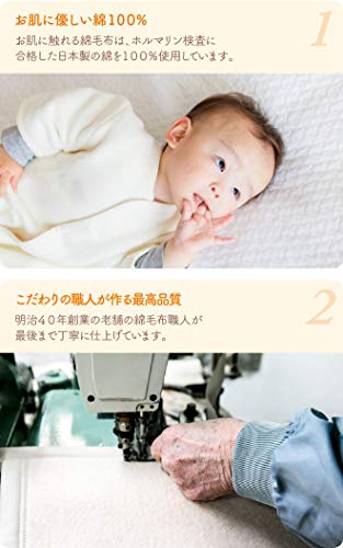 綿毛布スリーパー 3