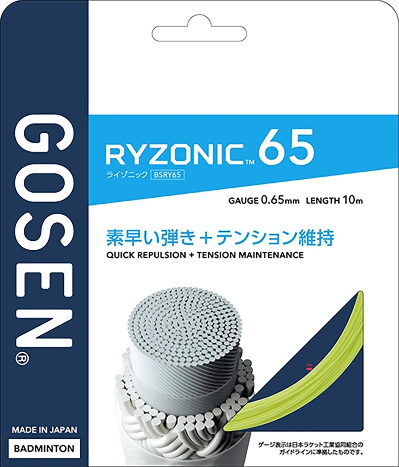 RYZONIC 65 1