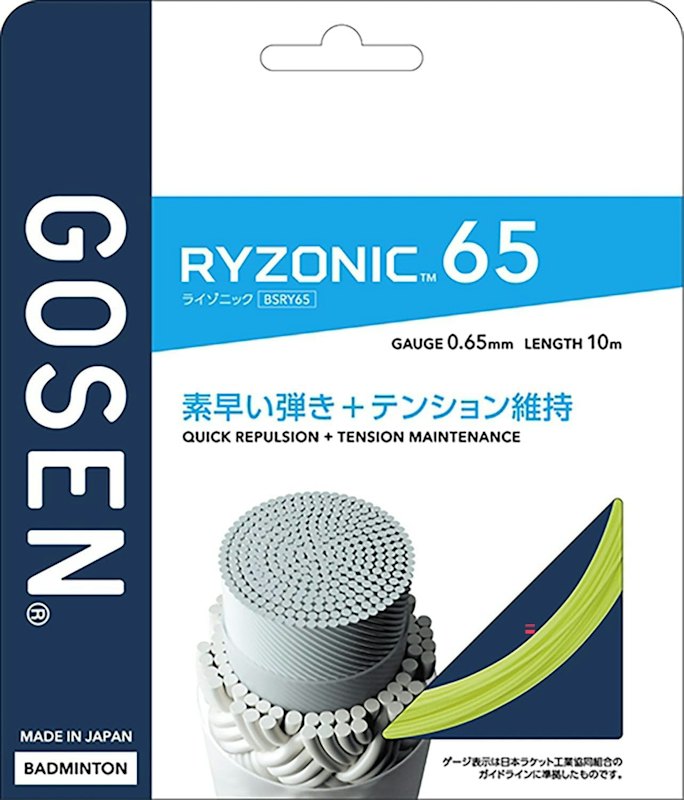 RYZONIC 65 1