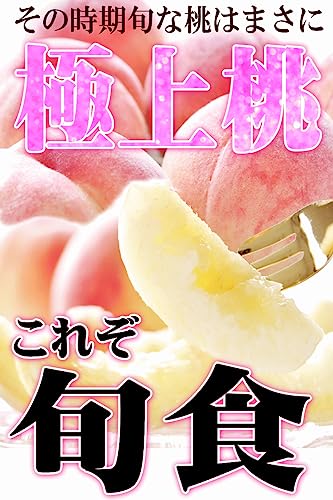 福島県産 伊達の桃 7