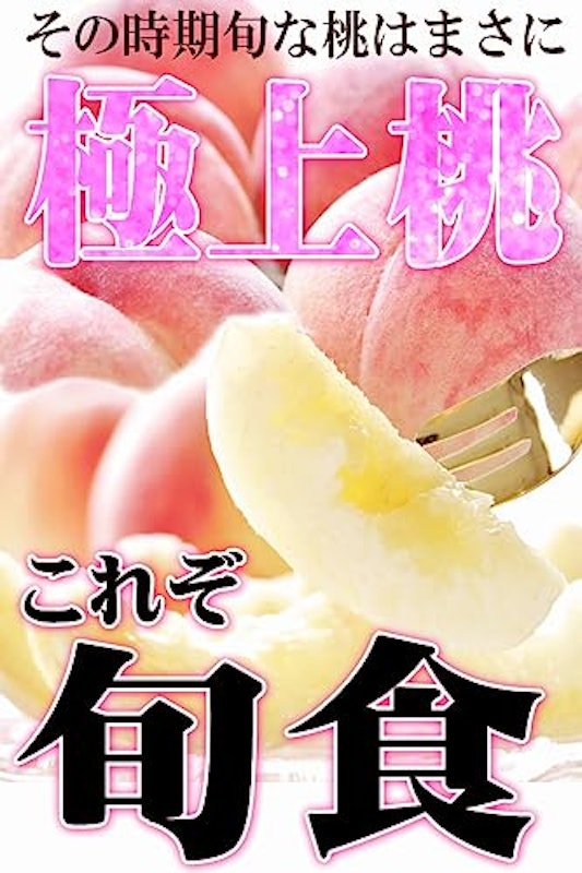 福島県産 伊達の桃 7