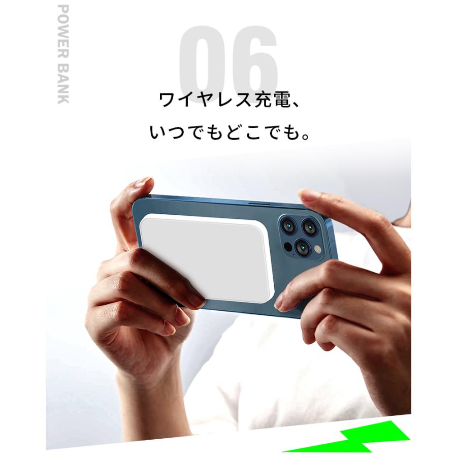 モバイルバッテリー 7