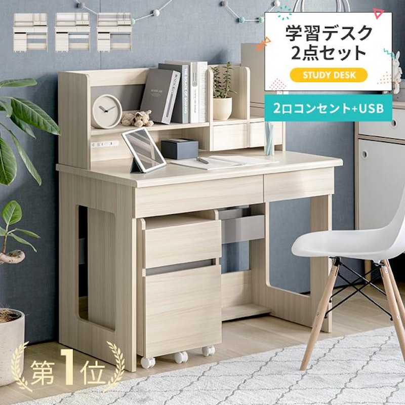 学習デスク 2点セット 2