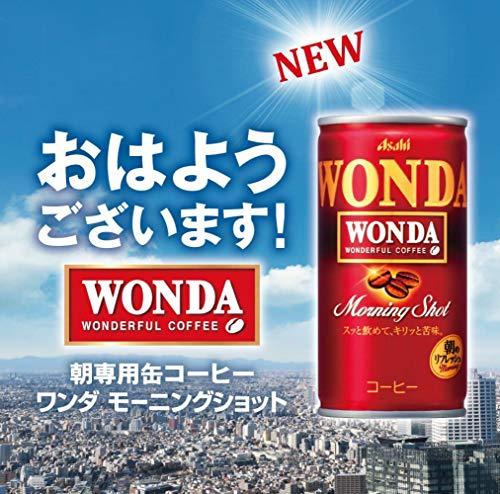 ワンダ モーニングショット 3