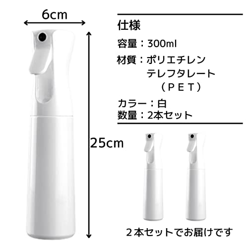 ミストスプレー 5