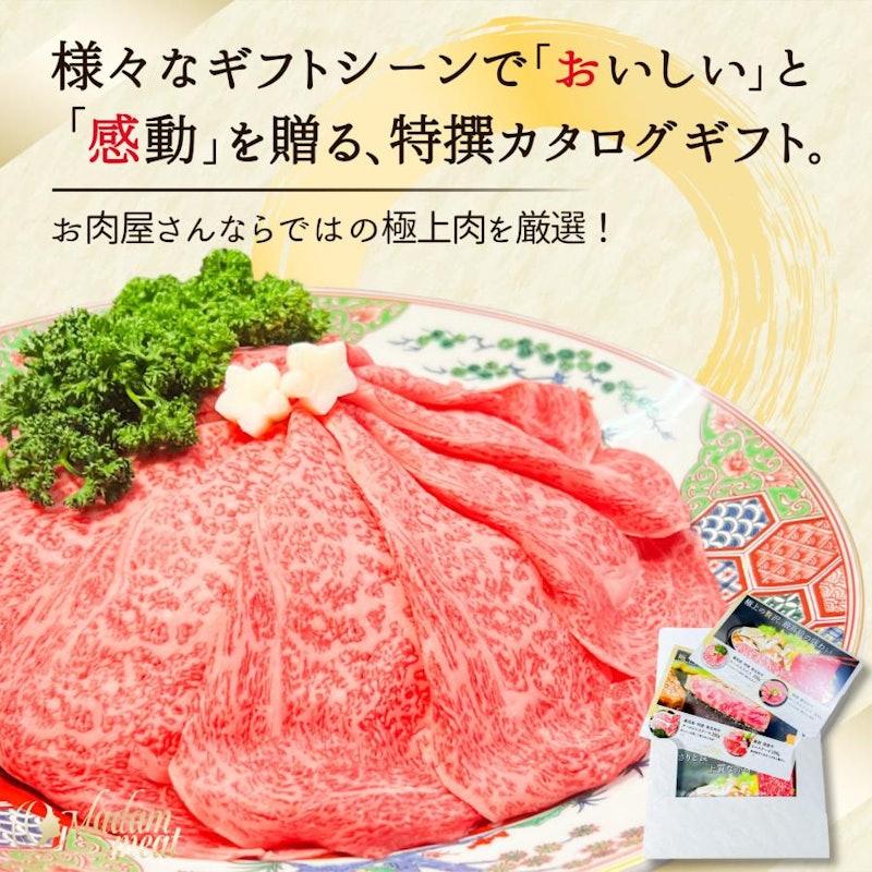 カタログギフト 2