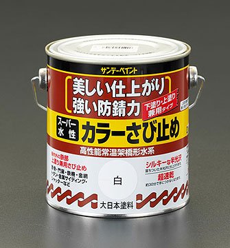 スーパー水性 カラーさび止め 1
