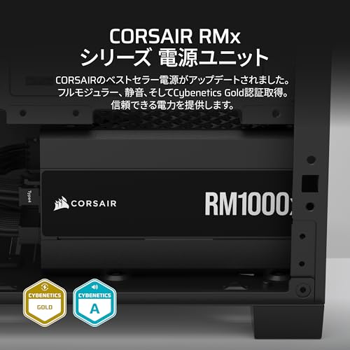 PC電源ユニット RM1000x 2