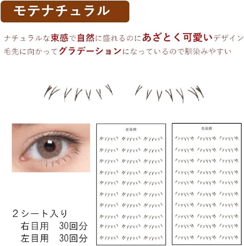 秒速整形 貼るだけ下まつげシール 2