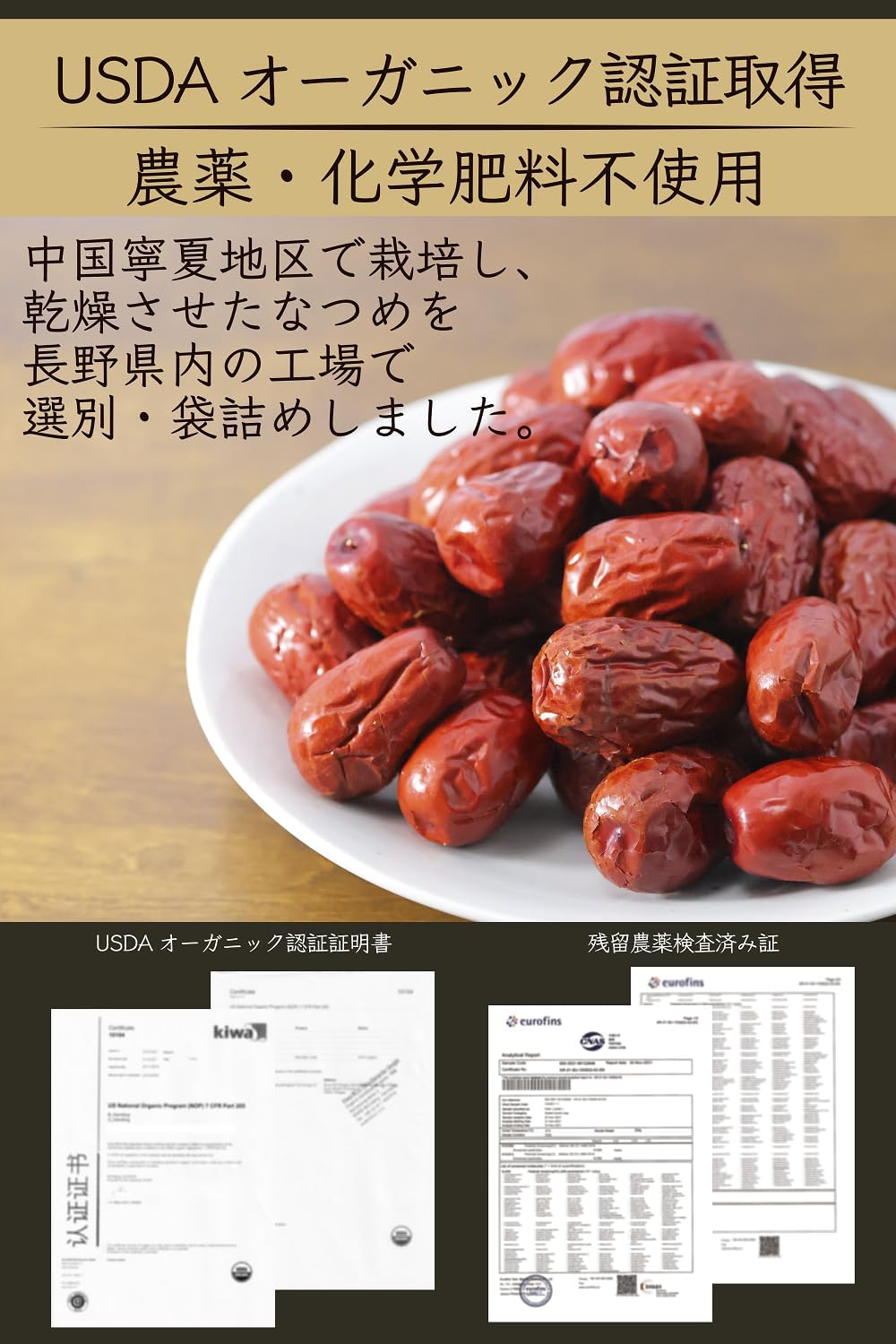 大玉なつめ  4
