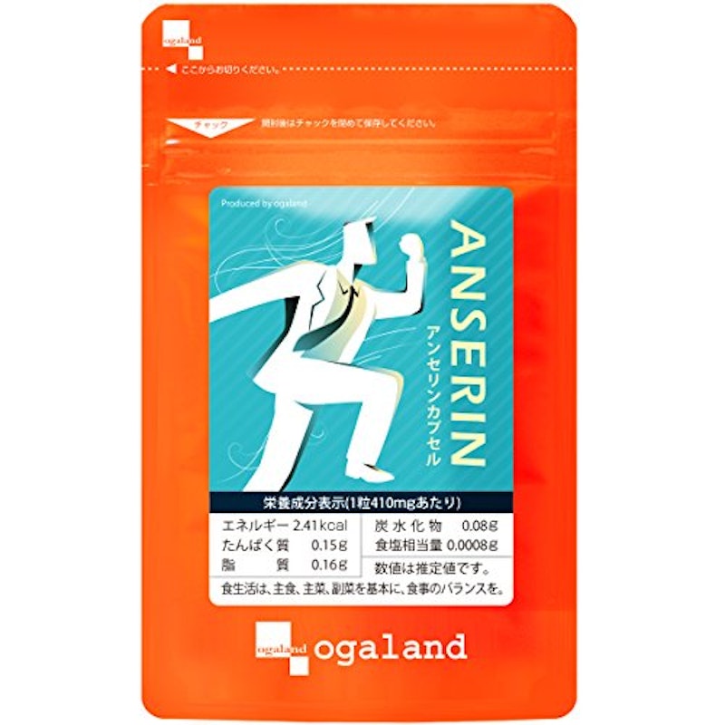 アンセリンカプセル 1