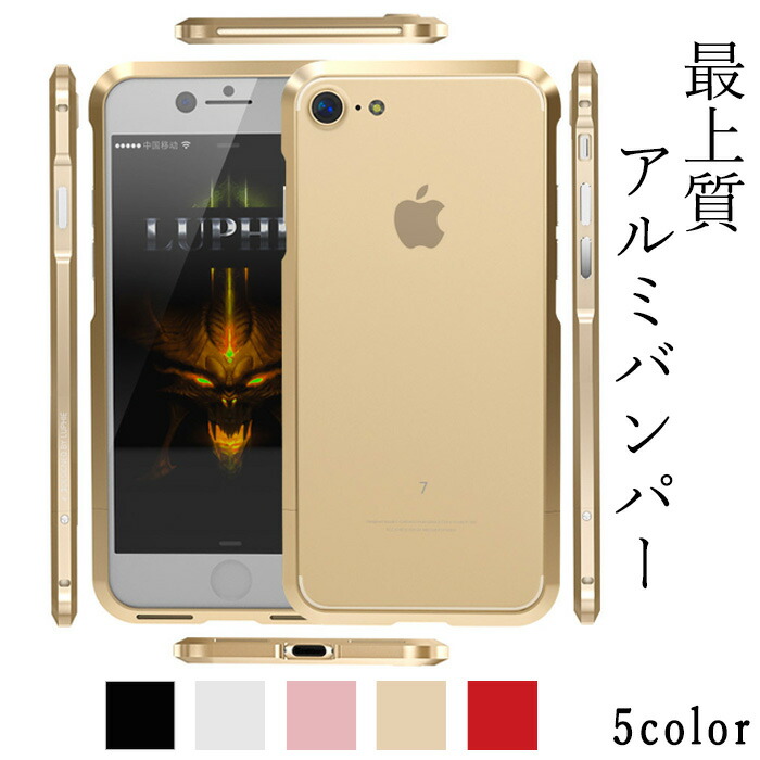 アルミバンパーケース 1