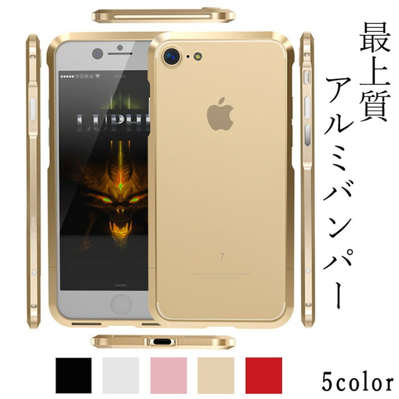 アルミバンパーケース 1
