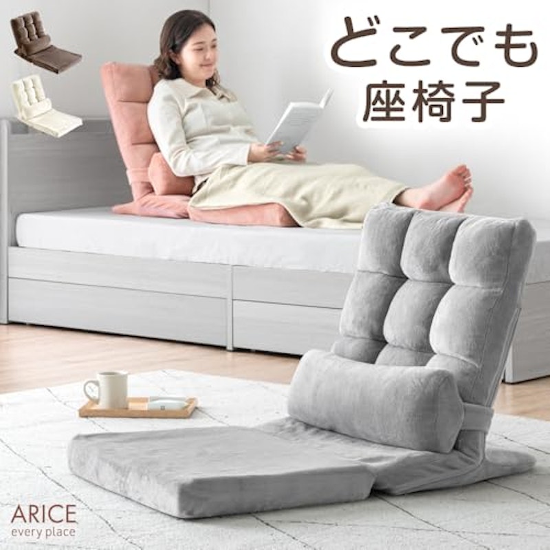 座椅子 3