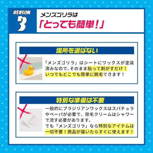 ワックス脱毛シート 7
