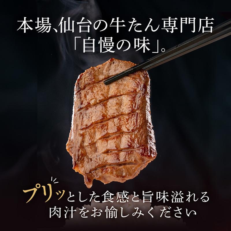 厚切り芯たん 塩仕込み 3