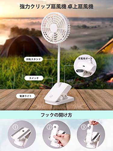 クリップ卓上扇風機  4