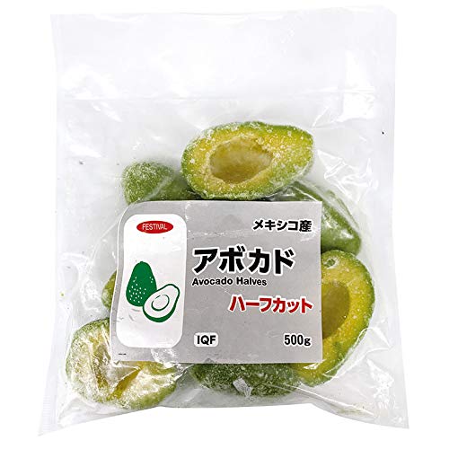 アボカド ハーフカット 2