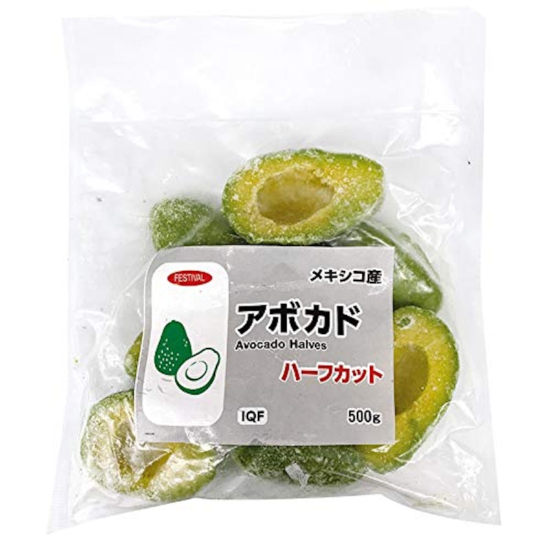 アボカド ハーフカット 2