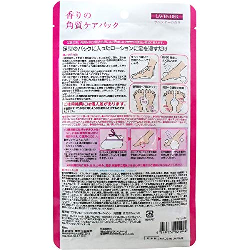 香りの角質ケアパック 2