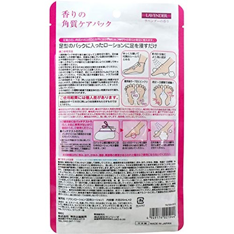 香りの角質ケアパック 2