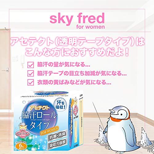 アセテクト 脇汗ロールタイプ 7