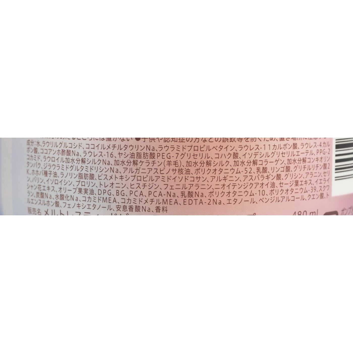 スムース シャンプー 2