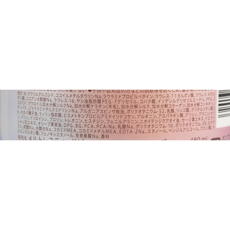 スムース シャンプー 2