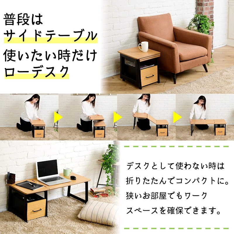 2WAY ローデスク 4