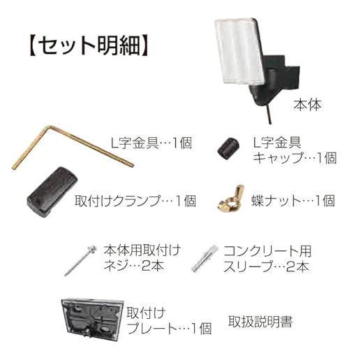 センサーライト 7