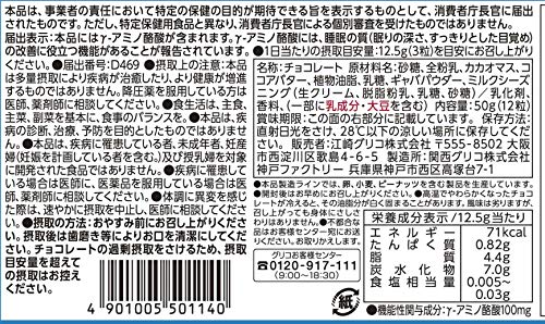 メンタルバランスチョコレート GABAフォースリープ 2