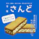 パラダイスプラン 雪塩さんど 1