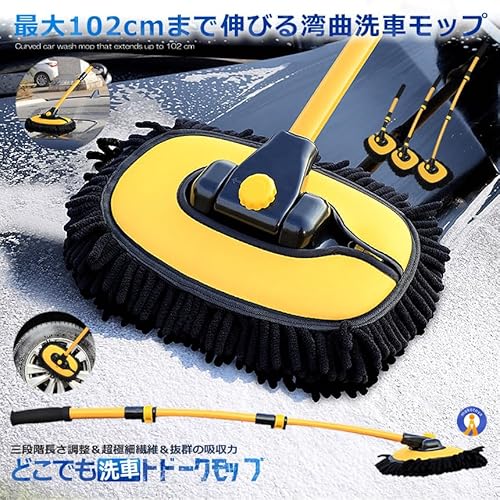 伸縮式湾曲洗車ブラシ 2