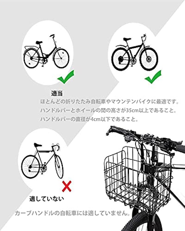 自転車かご 3