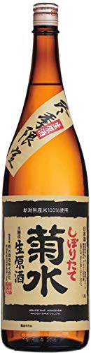 菊水酒造 冬季限定 菊水しぼりたて生原酒 1枚目