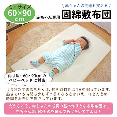 22年 ベビー布団のおすすめ人気ランキング29選 Mybest