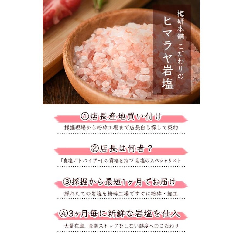 ヒマラヤ岩塩 2